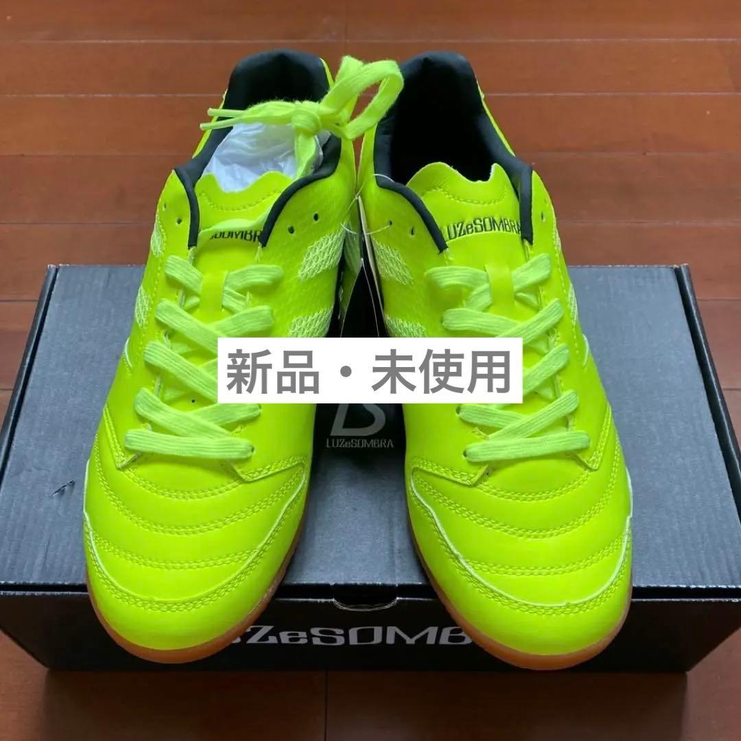【新品】LUZ e SOMBRAフットサルシューズ／インドア用