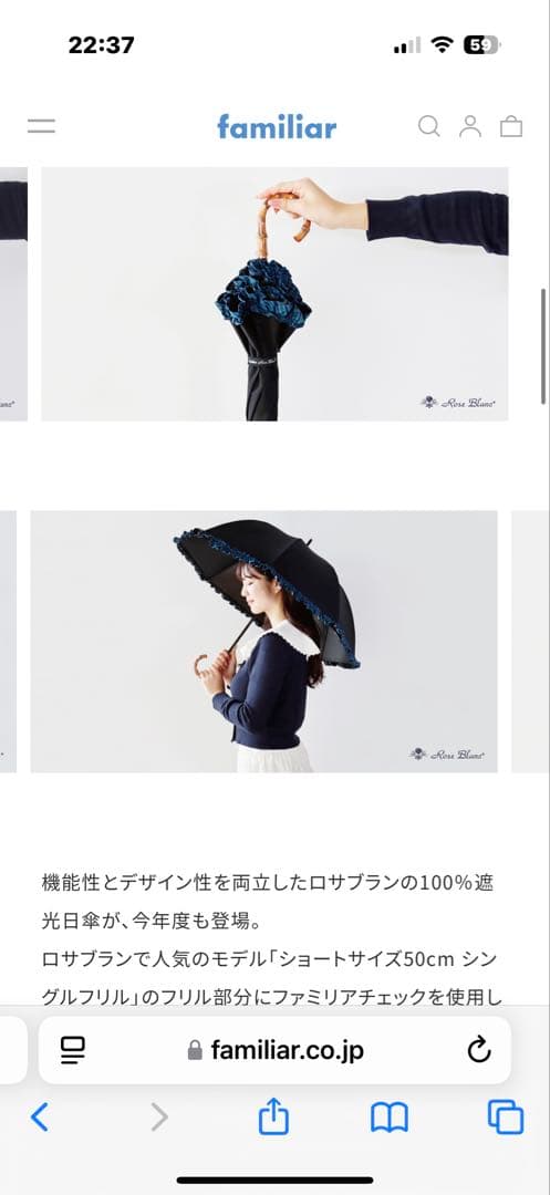 先行予約購入◆新品◆ファミリア×ロサブランコラボ◆遮光100%の大人気◆日傘