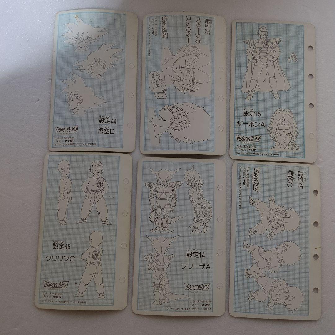 ドラゴンボール　希少１３cmサイズ　キラ６点セットA