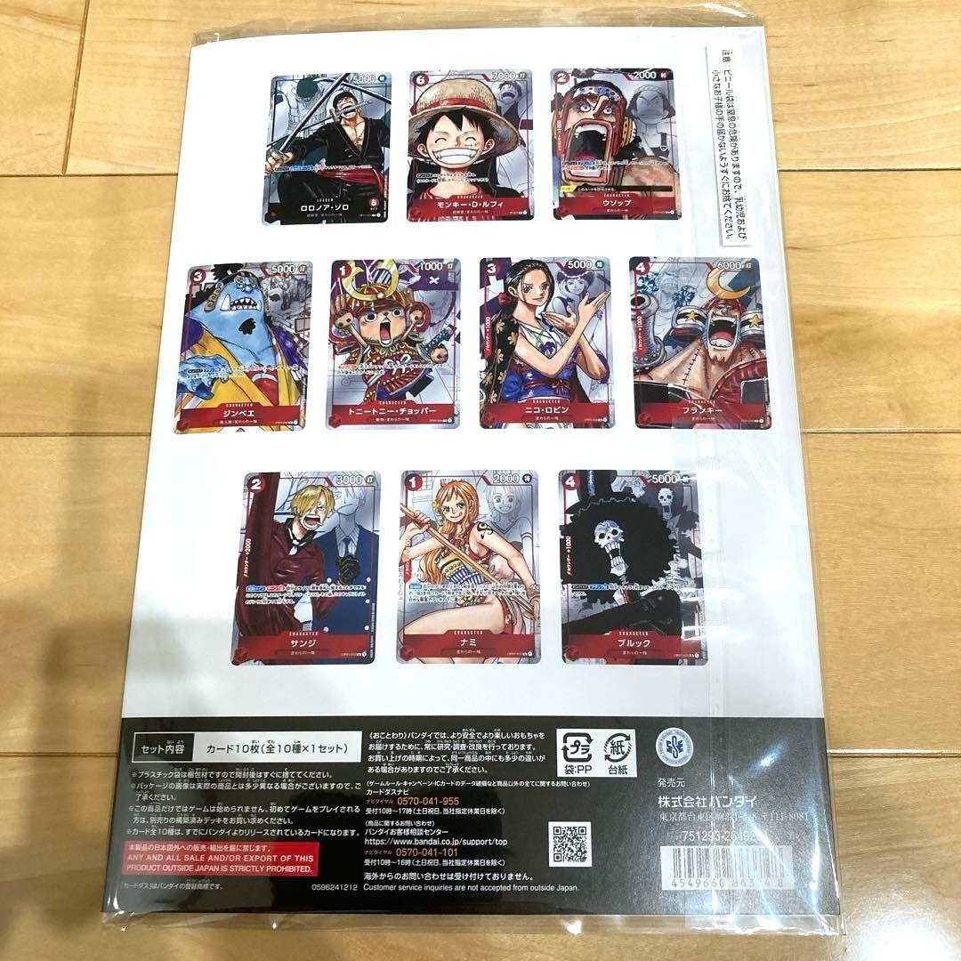 ワンピース プレミアムカードコレクション25周年エディションセット