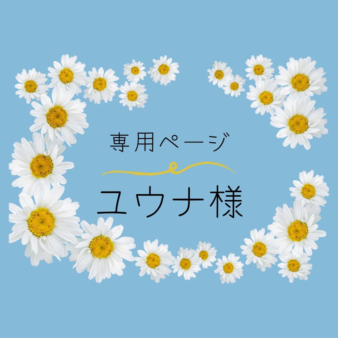 ユウナ様：リピーター割