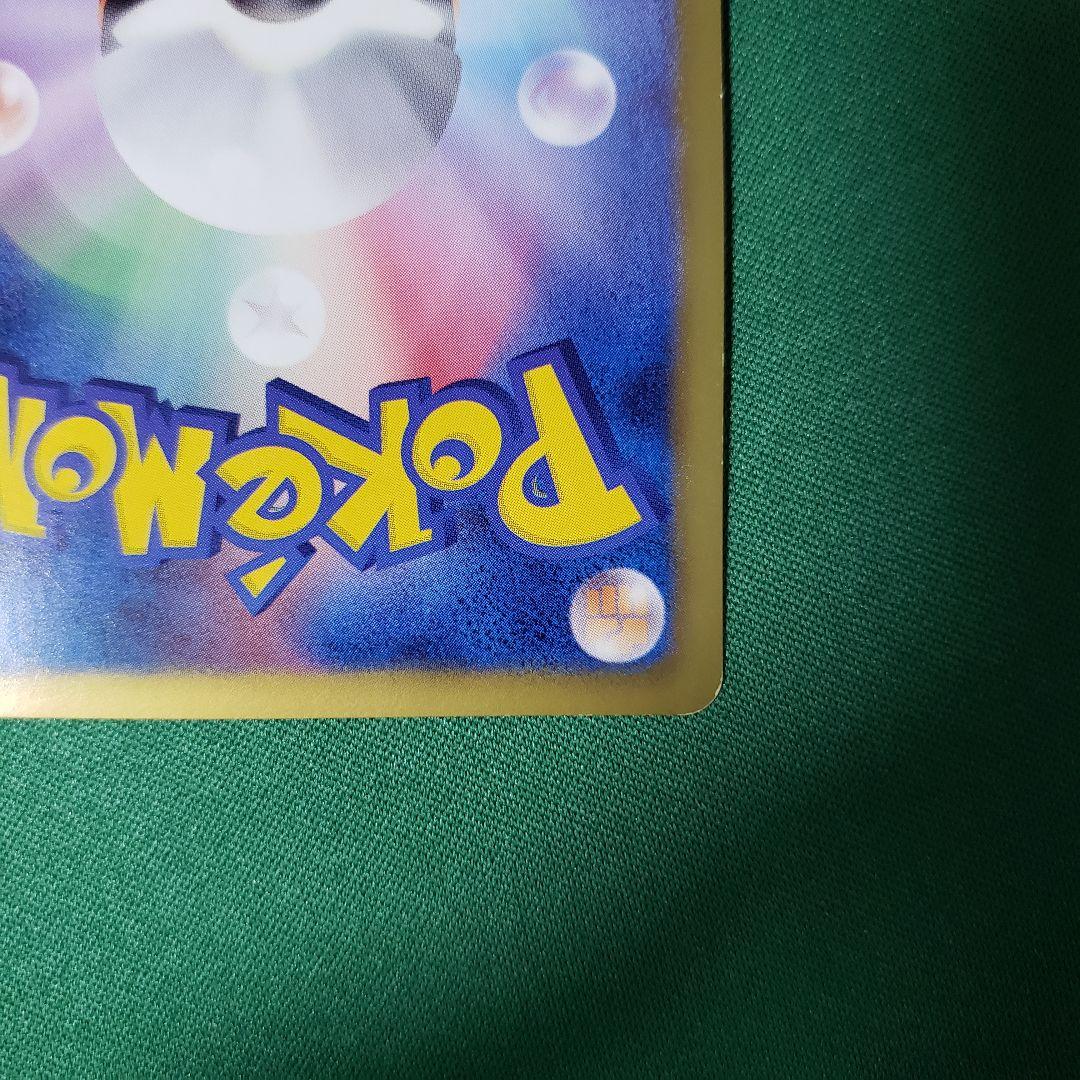 ポケモンカード サザンドラ UR BW3 サイコドライブ 057/052 傷あり