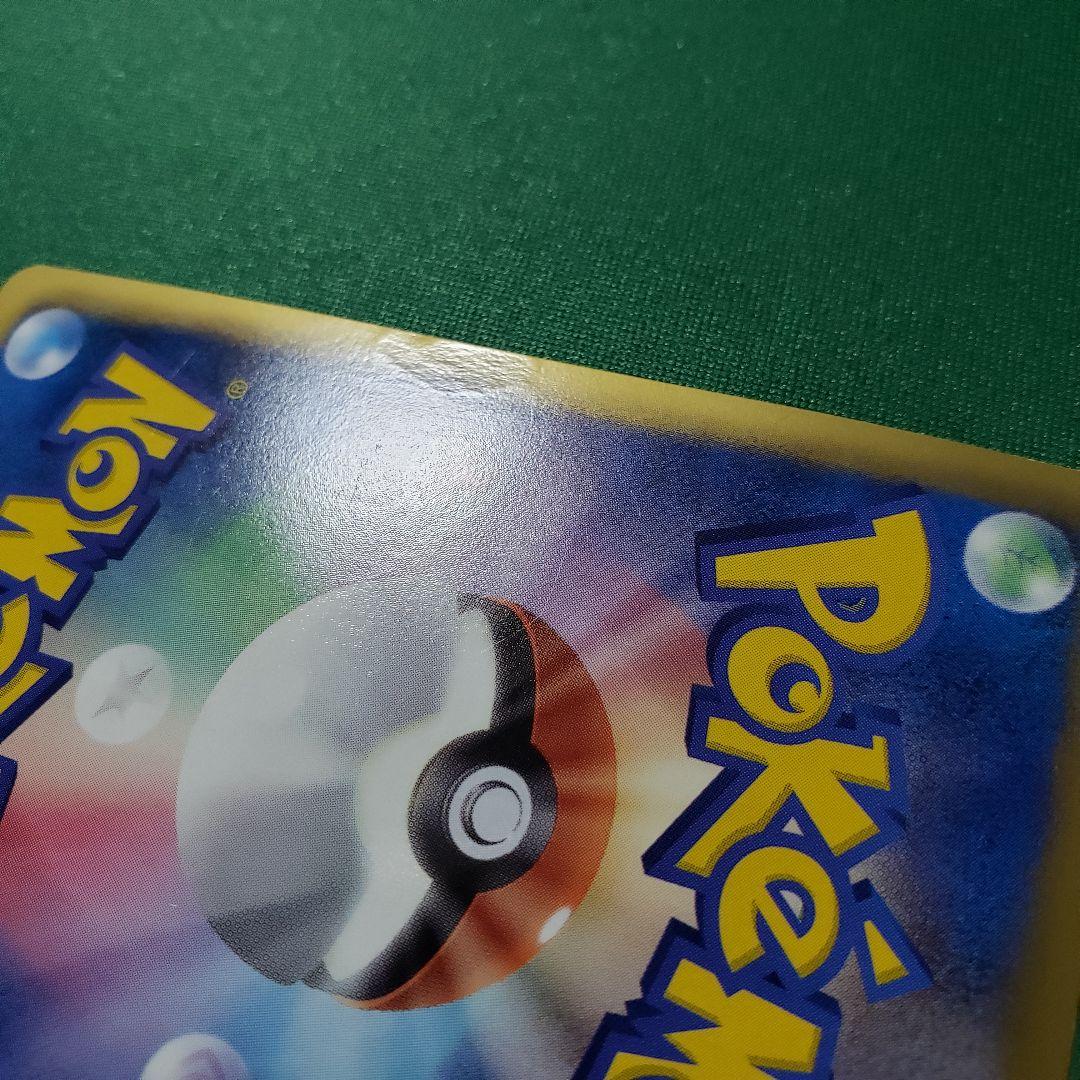 ポケモンカード サザンドラ UR BW3 サイコドライブ 057/052 傷あり