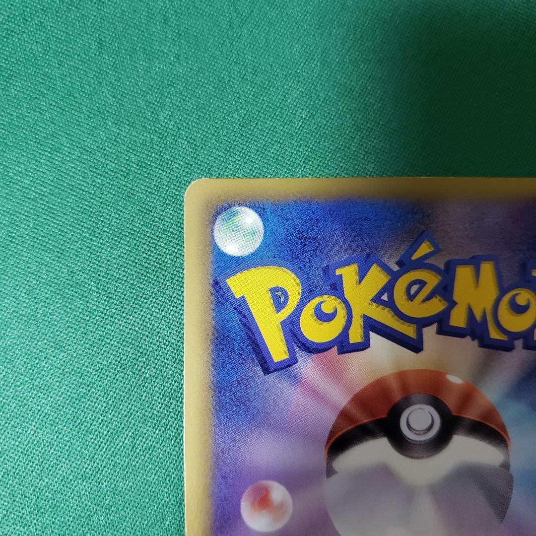 ポケモンカード サザンドラ UR BW3 サイコドライブ 057/052 傷あり