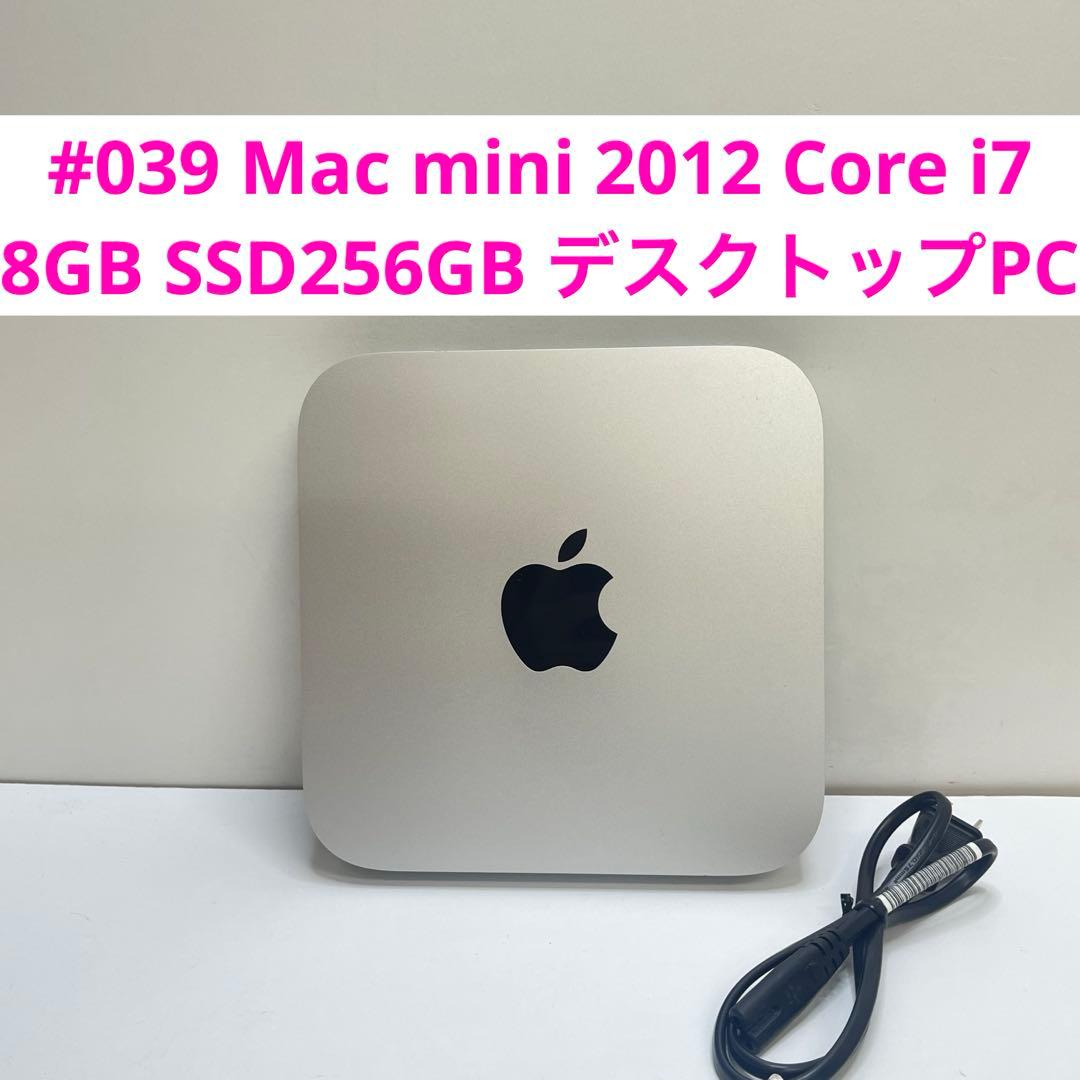 Mac mini 2012 i7 8GB SSD256GB デスクトップ