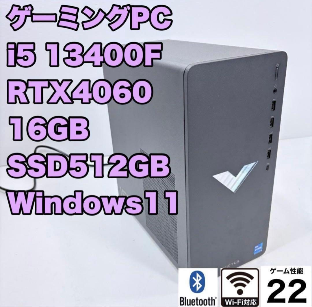 2023年製 ゲーミングPC i5 13400F RTX4060 モンハン快適