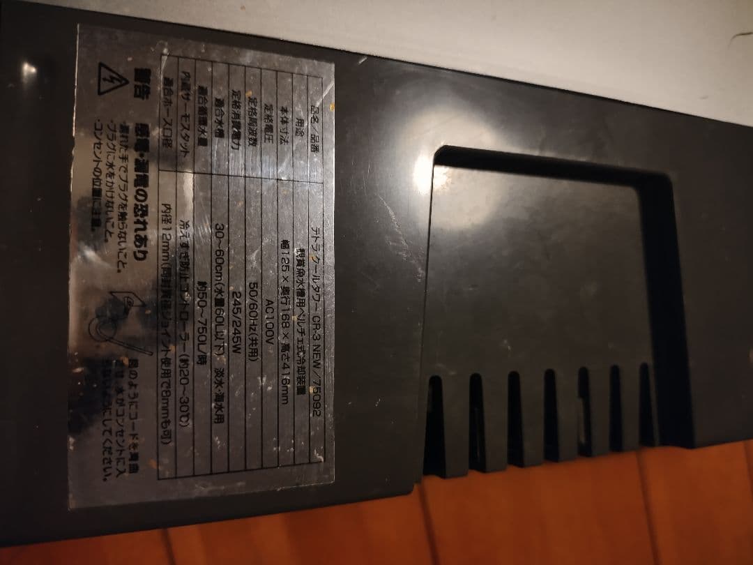 保温・保冷器具 katumakai