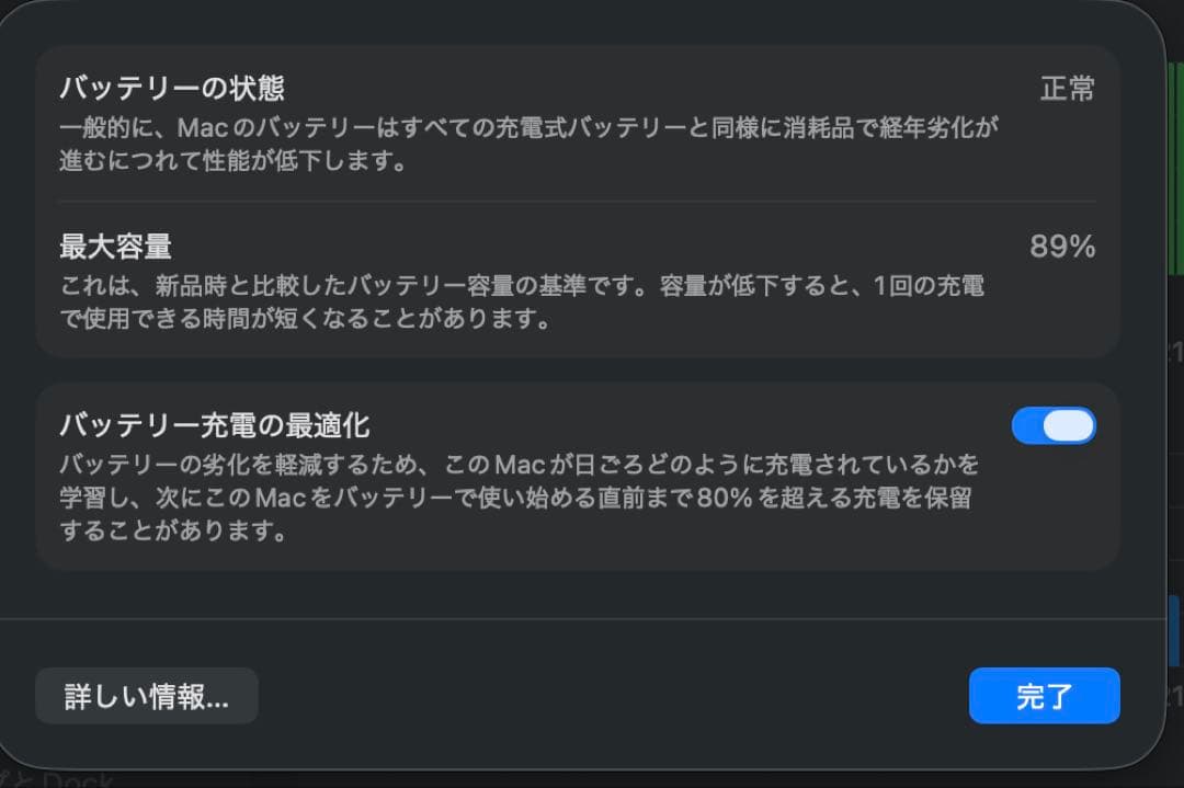 Apple MacBookAir M1 13インチ512GB 最大容量89%
