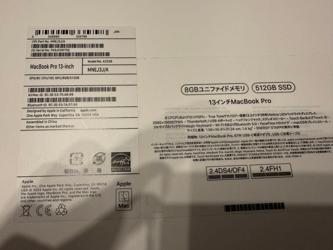 中古MacBook Pro 2022/M2 13インチ