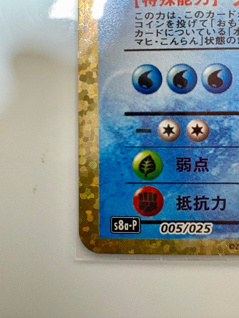 わるいギャラドス 25th プロモ 旧裏セット