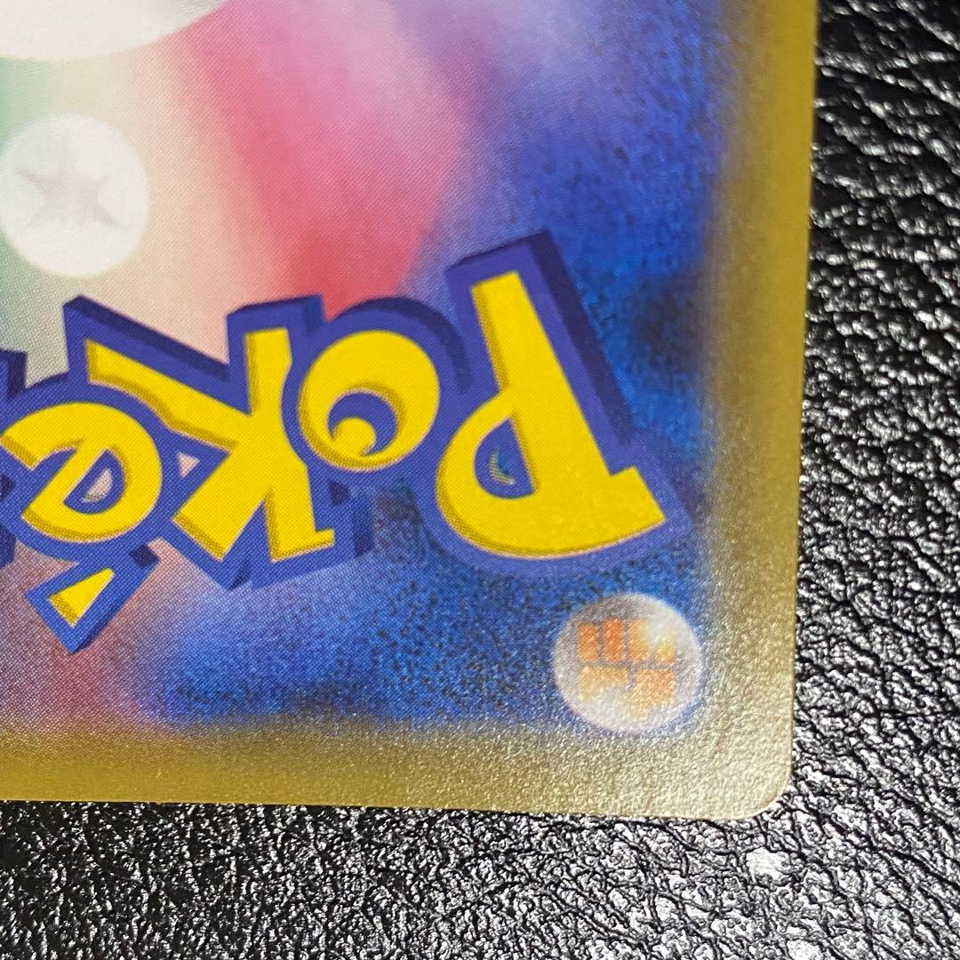 レックウザVMAX HR S7R 蒼空ストリーム 082/067