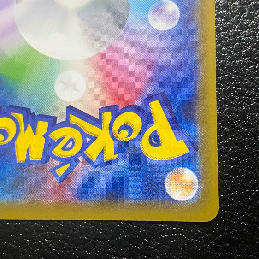 レックウザVMAX HR S7R 蒼空ストリーム 082/067