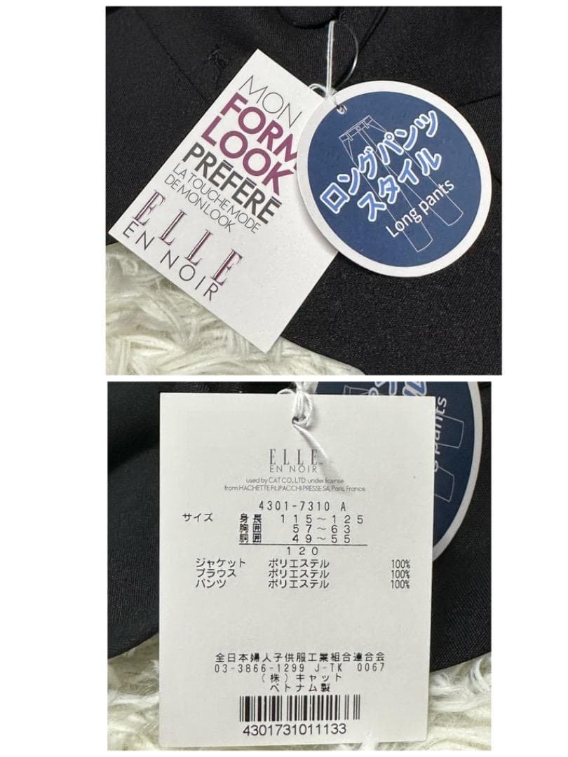 新品　ELLE エル　卒園入学式　フォーマルセット　120 ♡安心の匿名配送♡