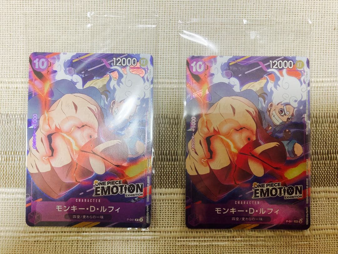 ワンピースカードゲーム モンキー・D・ルフィ ワンピースエモーション　2枚セット
