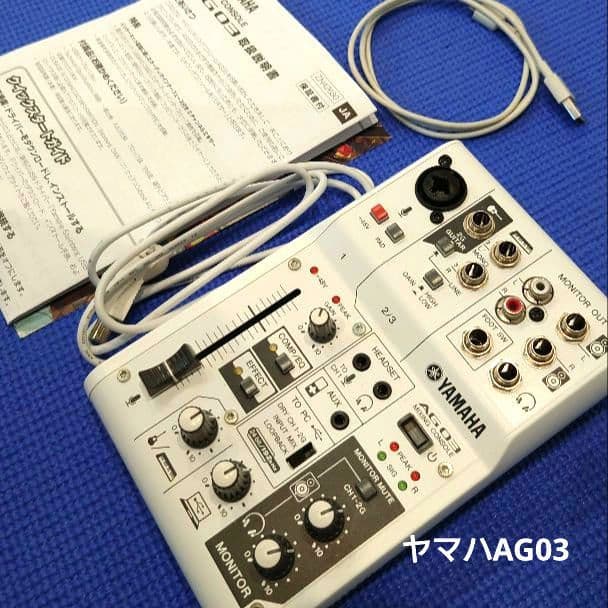 YAMAHA AG03 配信用ミキサー 説明書・ケーブル付