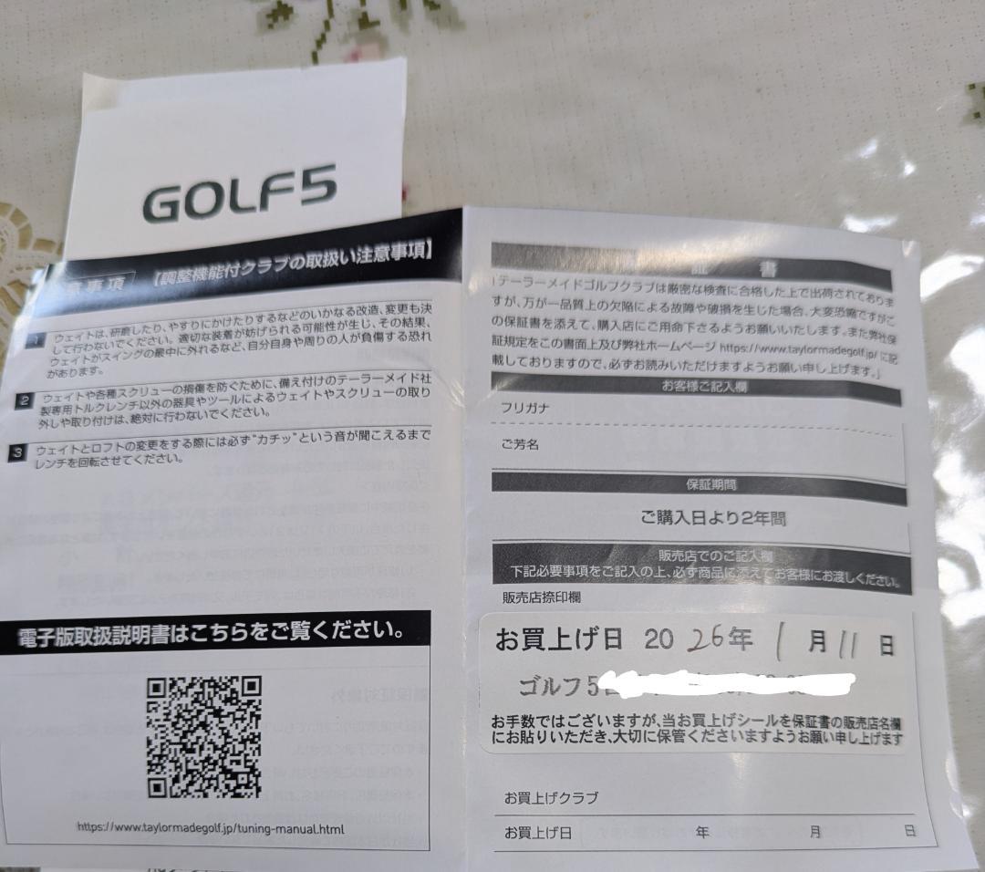 TaylorMade ＱＩ３５MAX ドライバー Ｒ