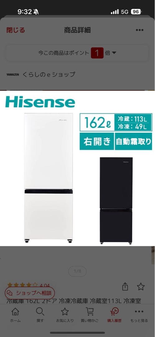 Hisense 冷蔵庫 162L 右開き 黒