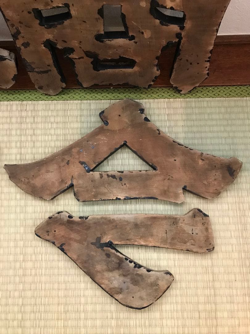 戦前 木製 金 看板 今田 商店 昭和 店舗 レトロ 木製看板 レトロ看板 大