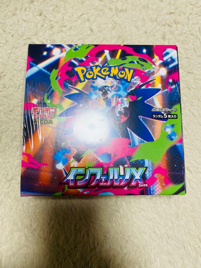 シュリンク付き メガインフェルノX 、メガドリームex box