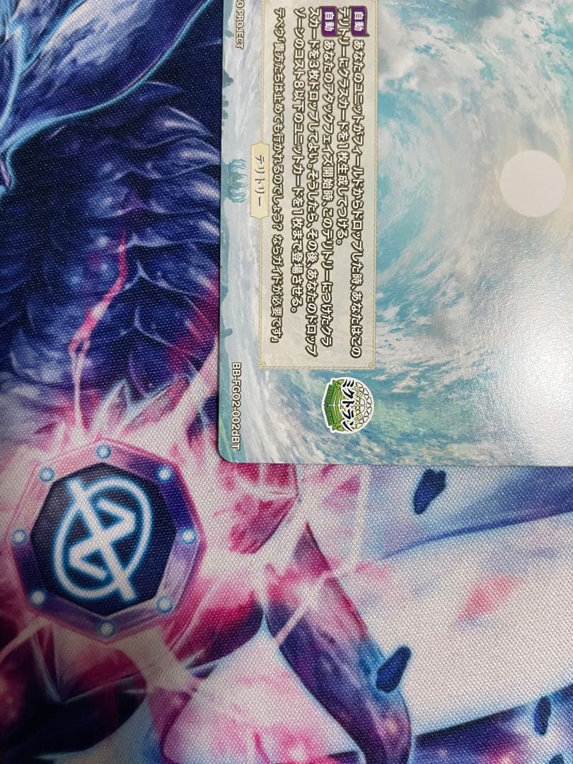 ビルディバイド FGO U-オルガマリー(米澤円青箔押しサイン入り)