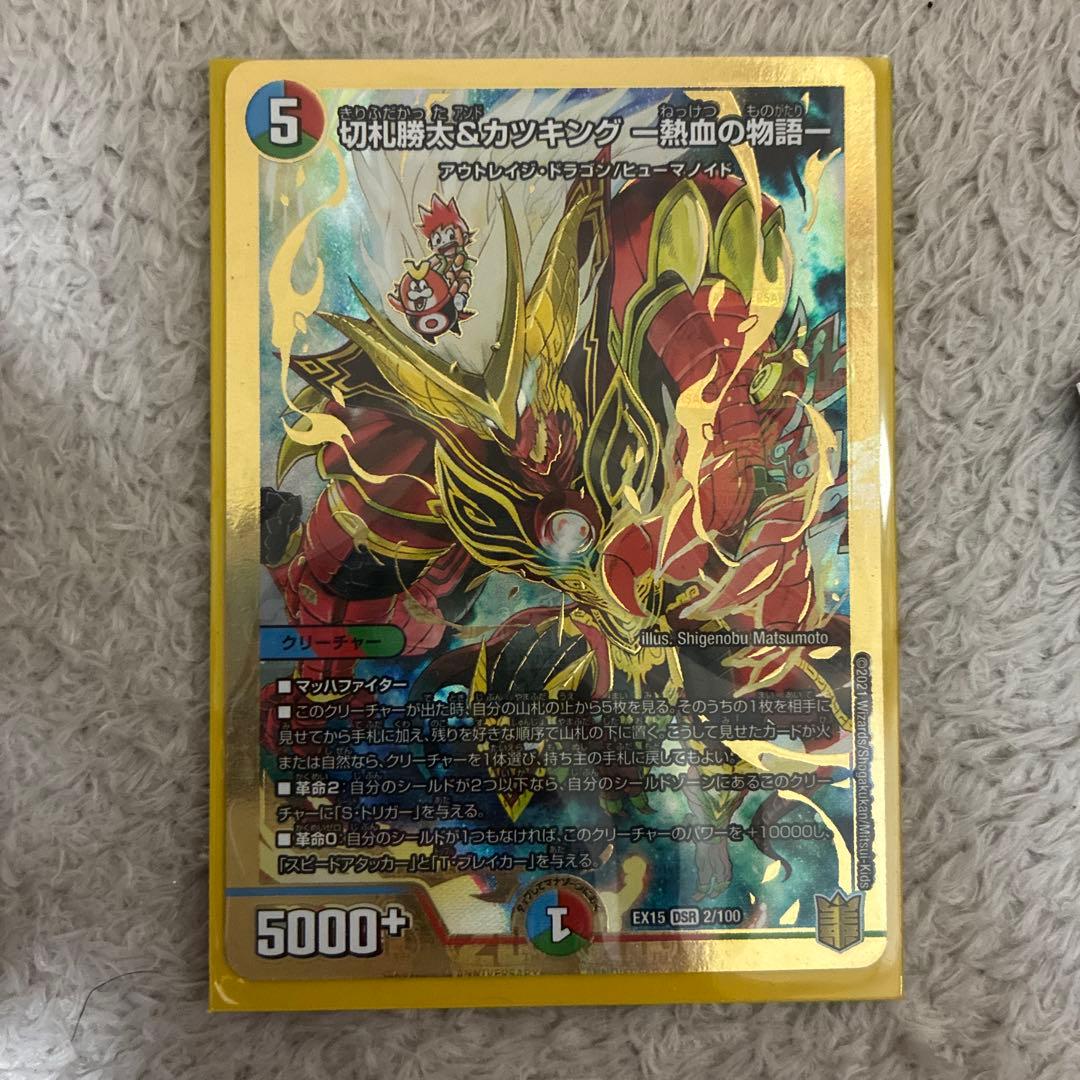 デュエル・マスターズカードゲーム 値下げ交渉受け付けます