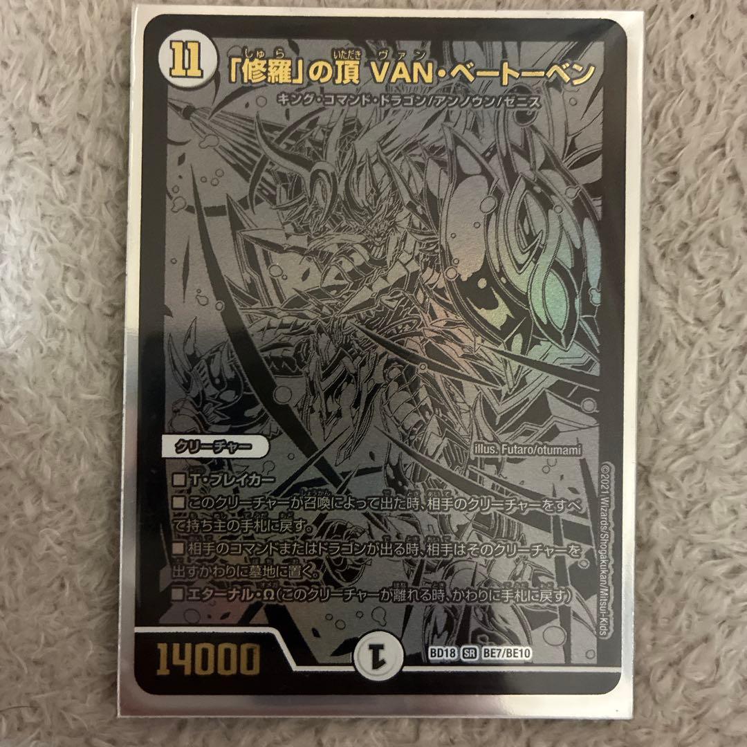 デュエル・マスターズカードゲーム 値下げ交渉受け付けます