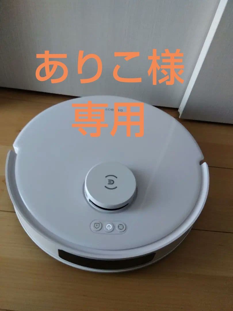 エコバックス　N20 水拭き両用ロボット掃除機 ホワイト