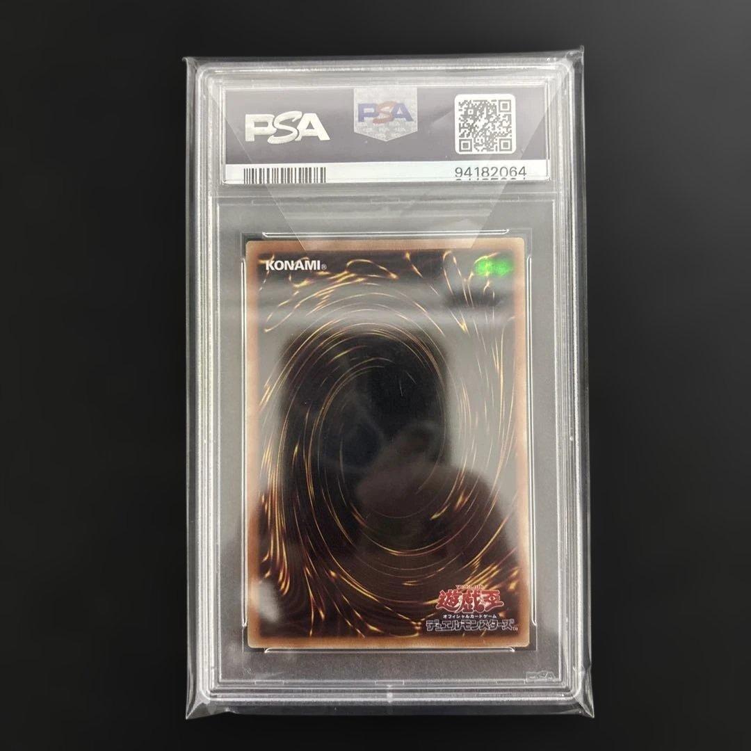 遊戯王　ダークレクイエムエクシーズドラゴン　プリズマ　PSA10