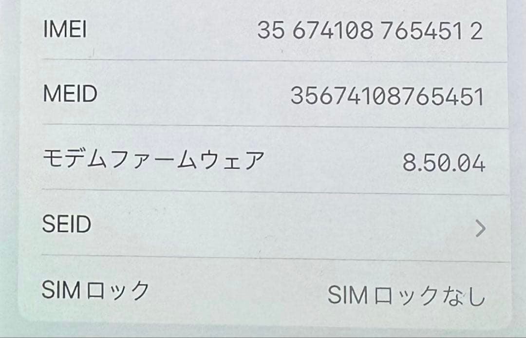 iPhone X 64G バッテリー最大容量100% スペースグレイ