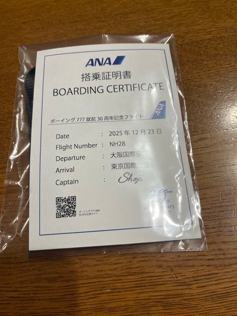 ANA ボーイング777 就航30周年記念ストラップ、ステッカーと搭乗証明書