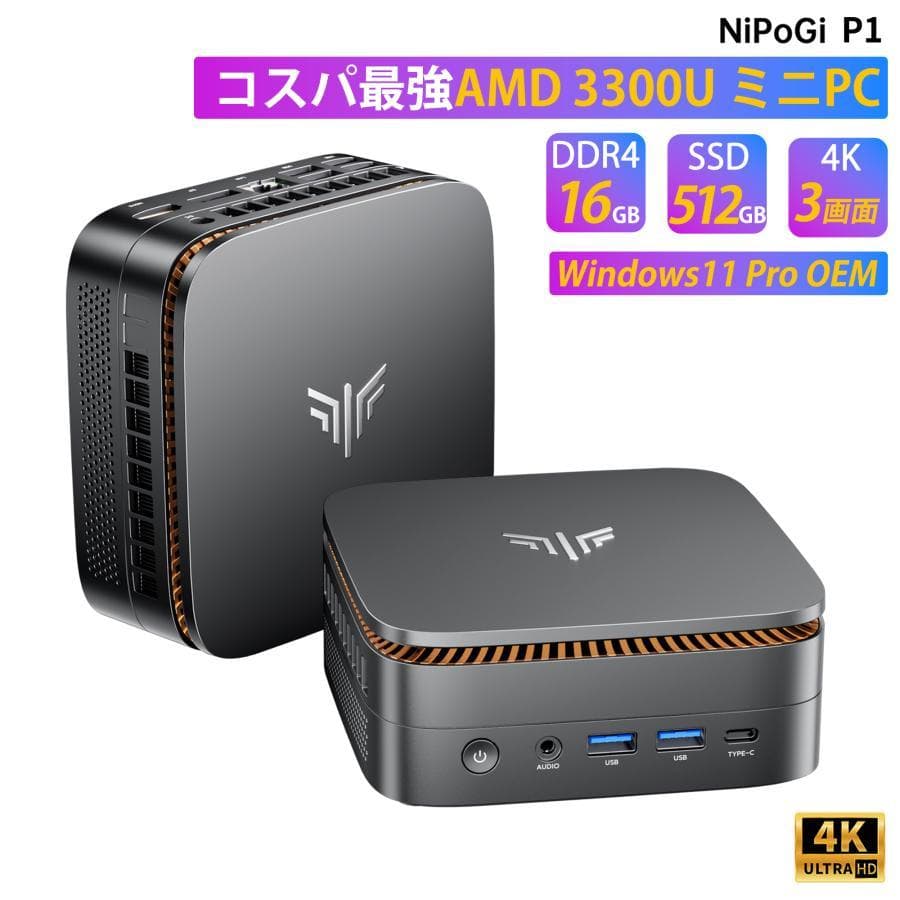 新品 NipoGi Ryzen 3300U メモリ16GB/256GB SSD