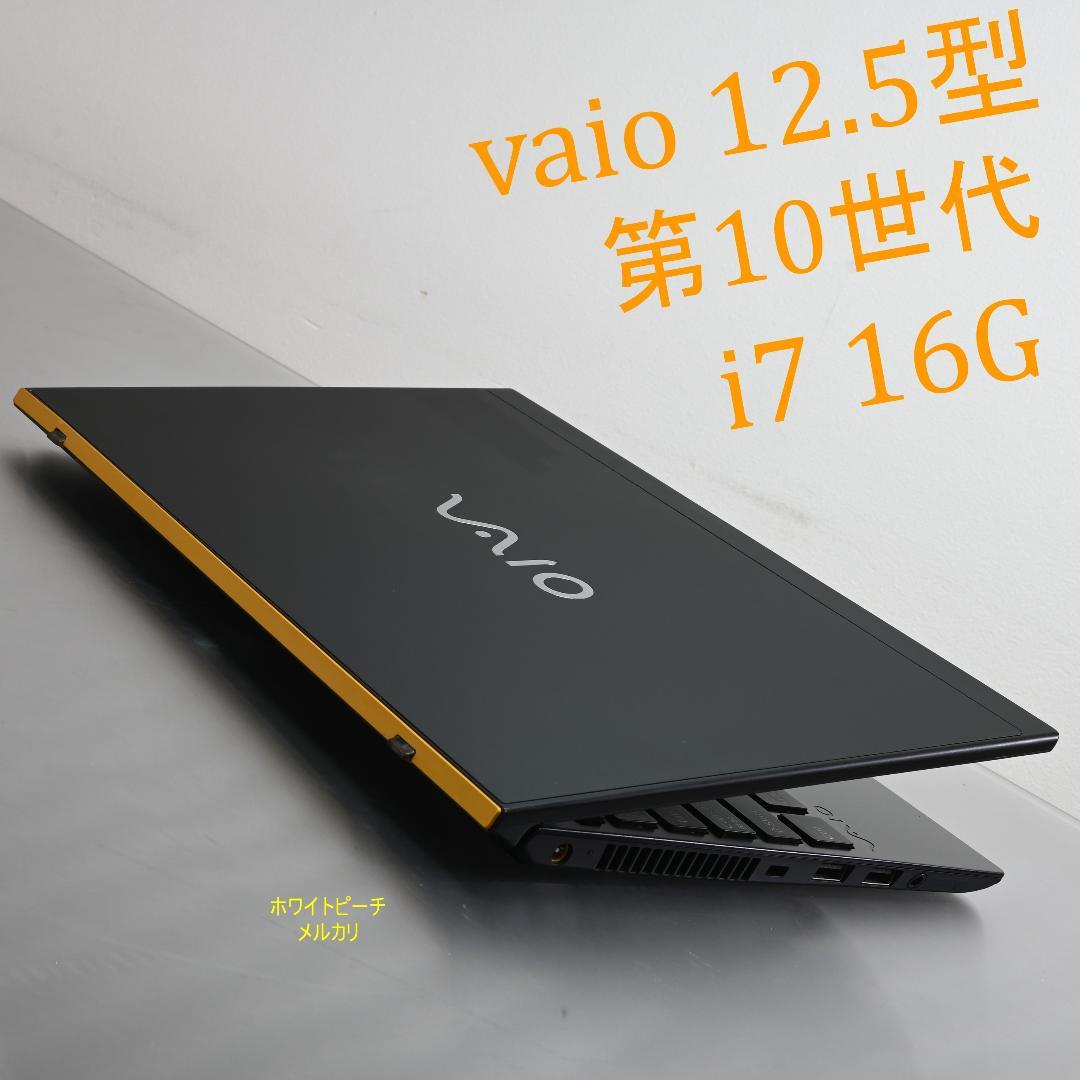 美品vaio pro PJ 10th i7/16G 黄ライン 512G