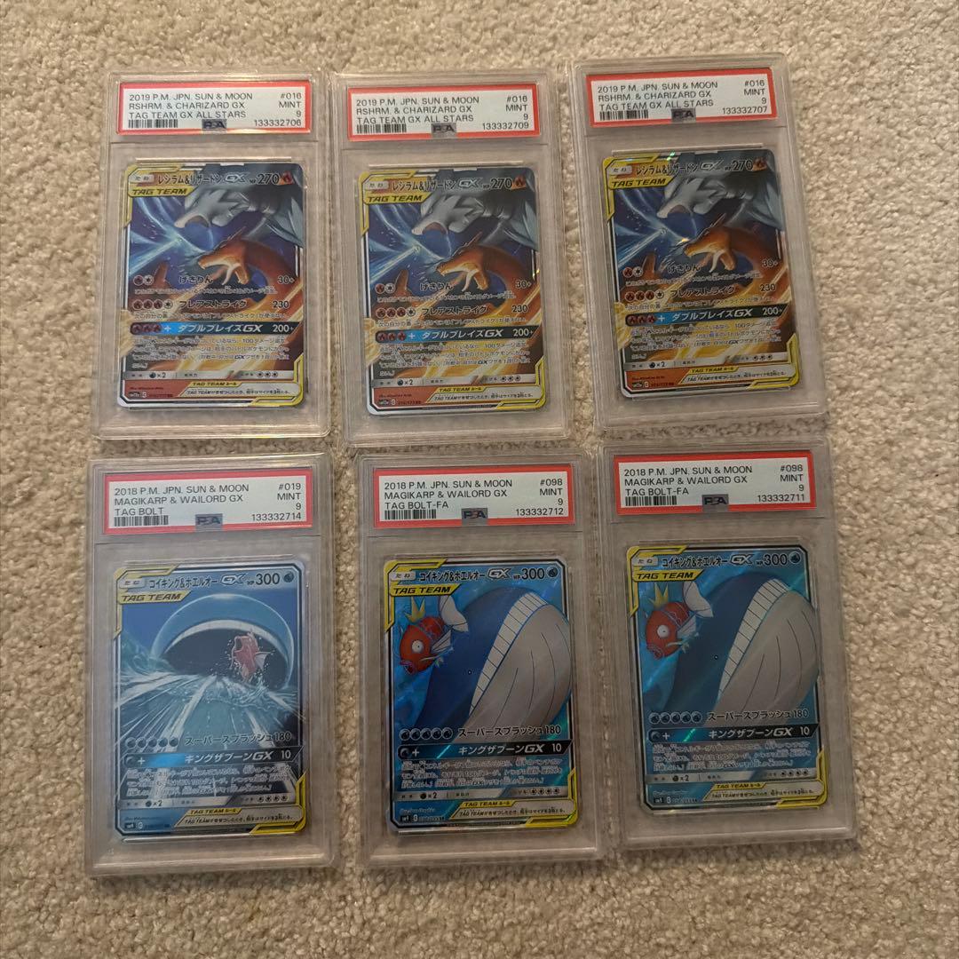 n*9様 タッグチーム　RR SR まとめ売りレシラムリザードン 、コイキングホ