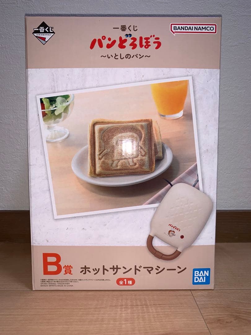 パンどろぼう ホットサンドマシーン 一番くじ　B賞