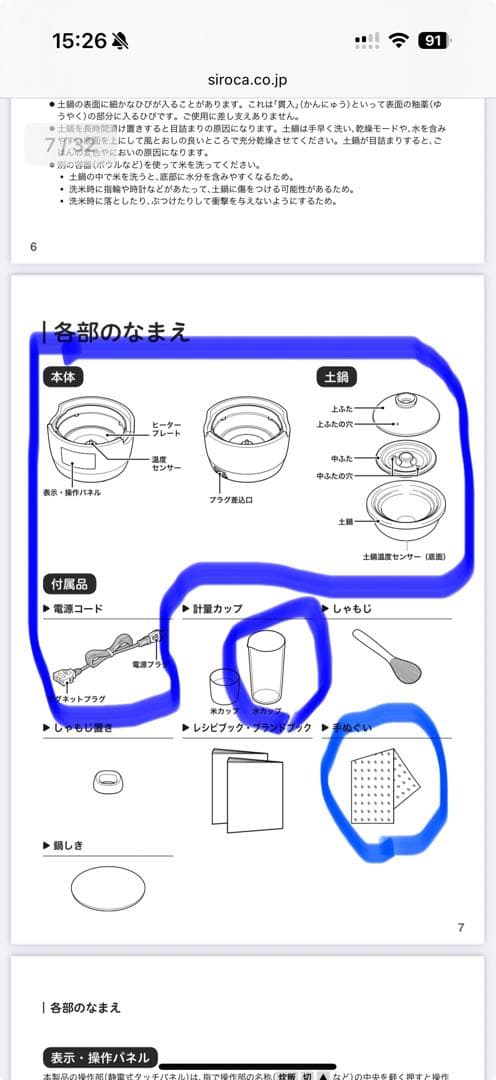 かまどさん　電気　炊飯器
