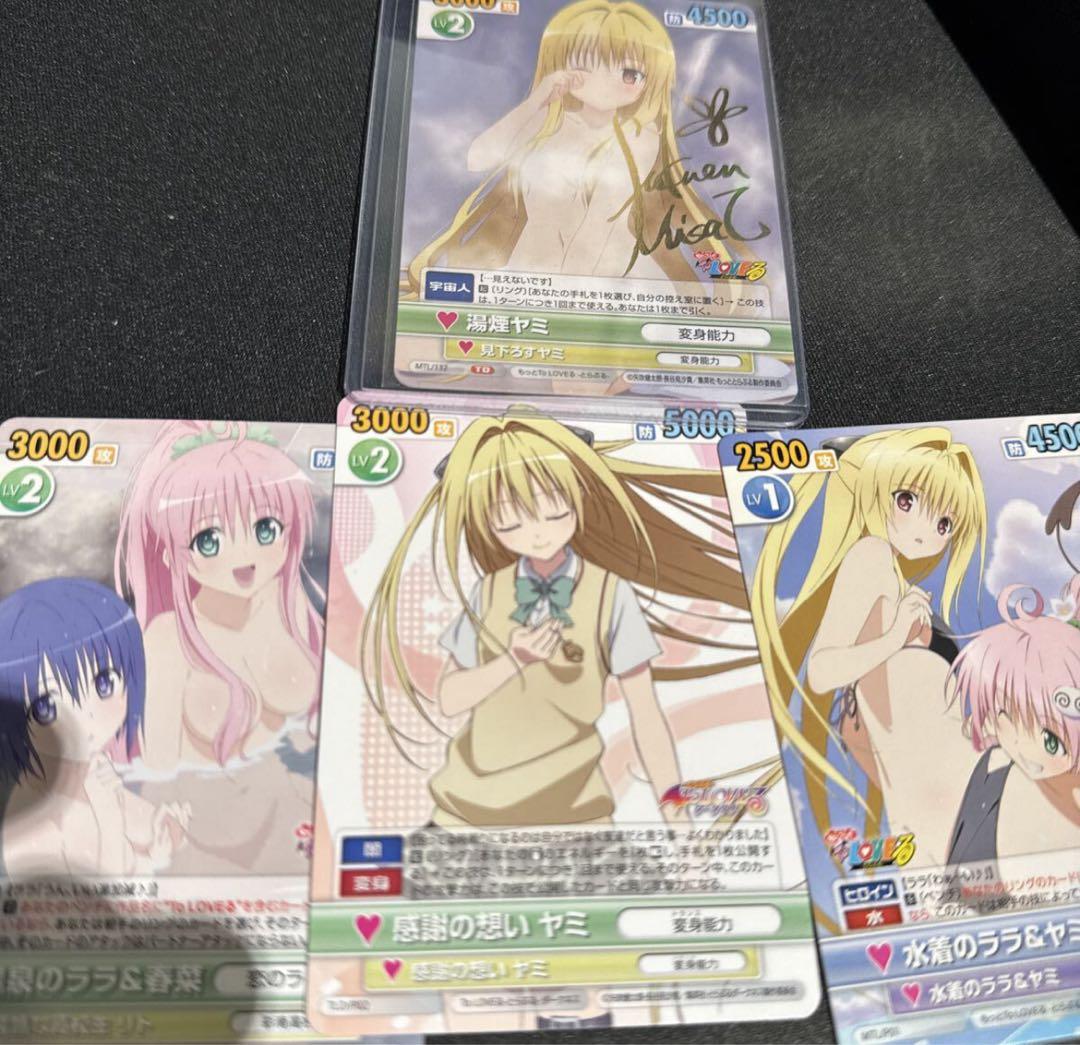 ヴィクトリースパーク 金色の闇 サイン TO LOVEる 湯煙ヤミ