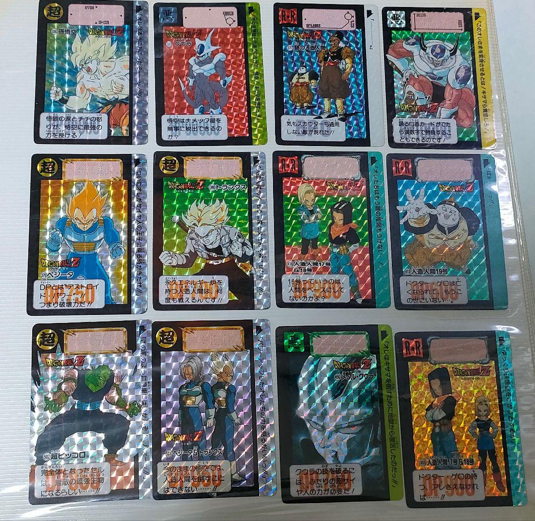 ドラゴンボール カードダス スーパーバトル 本弾 初期 当時物 53枚 レア