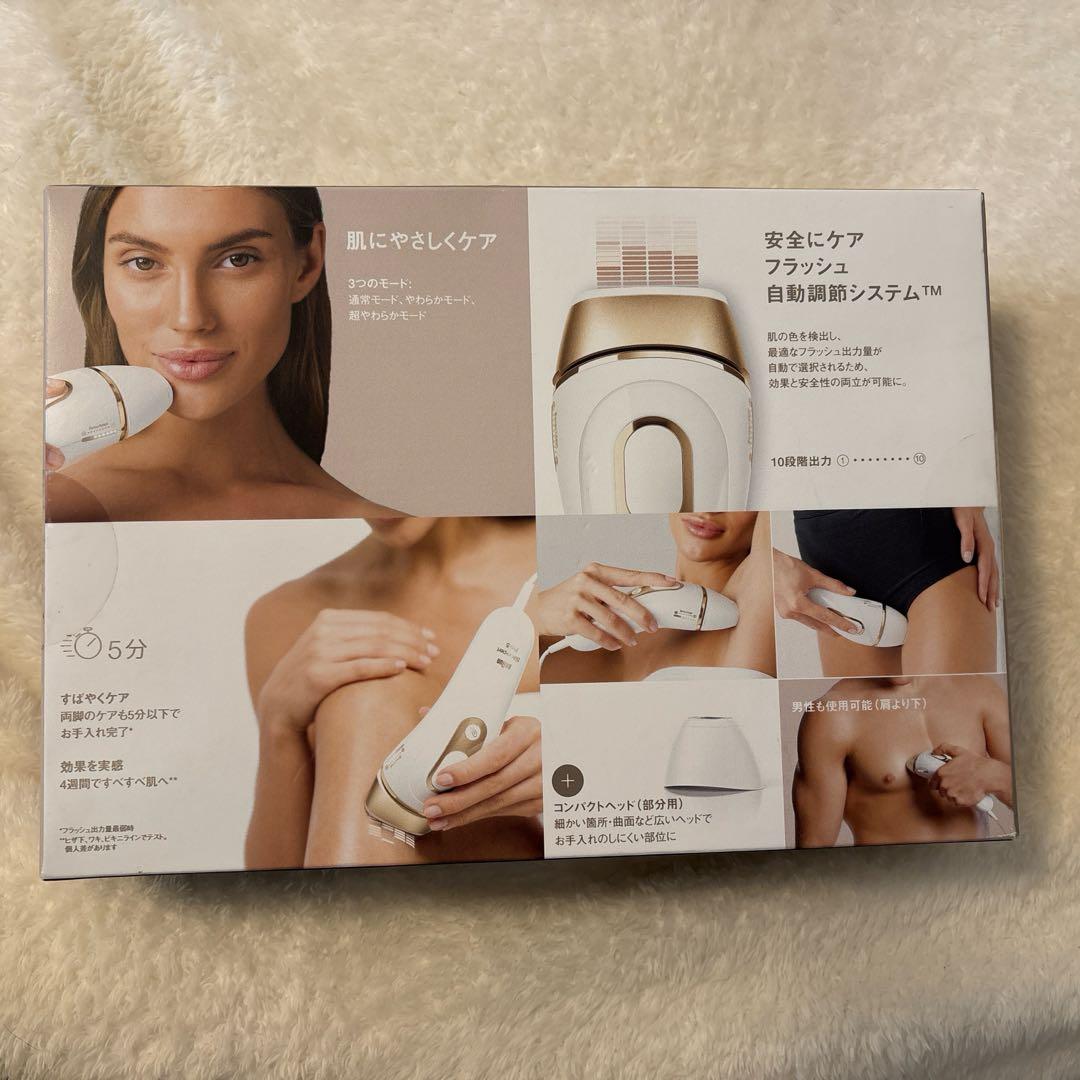 【新品 未開封】BRAUN 光美容器PL-5117