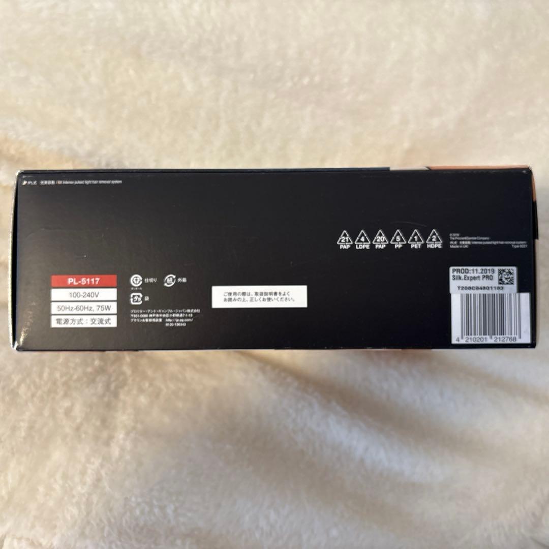 【新品 未開封】BRAUN 光美容器PL-5117