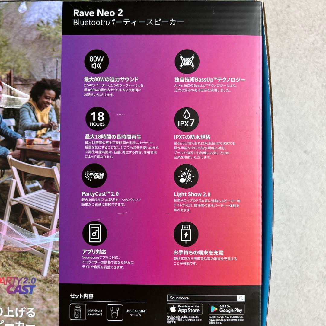 【新品未使用】Anker soundcore Rave Neo 2