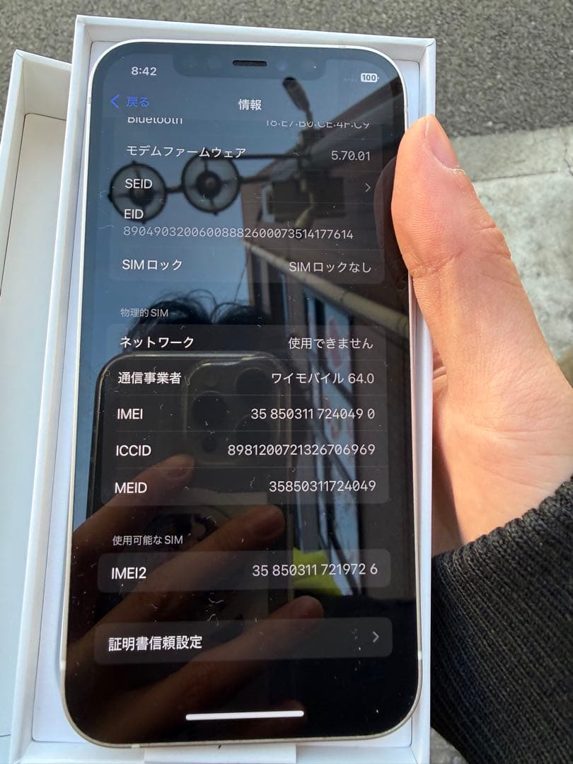 iPhone12本体 128GB ホワイト