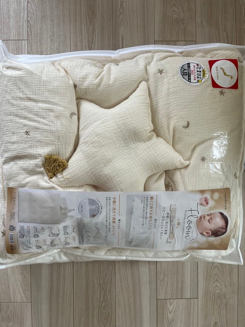 サンデシカ　ベビー布団7点セット