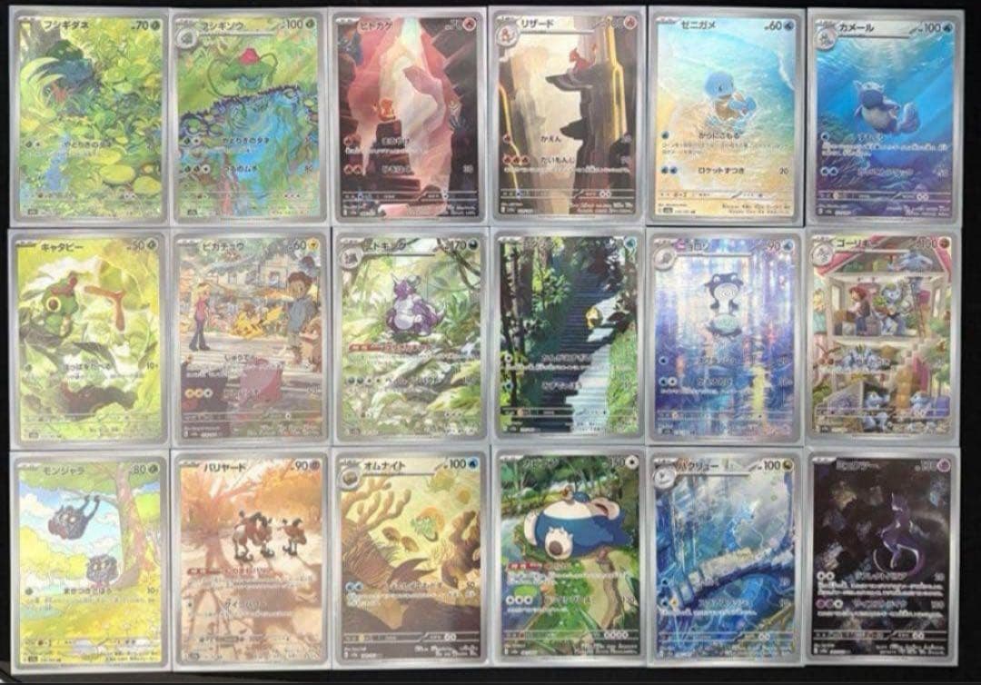 ポケモンカード151 AR 18種 コンプ セット