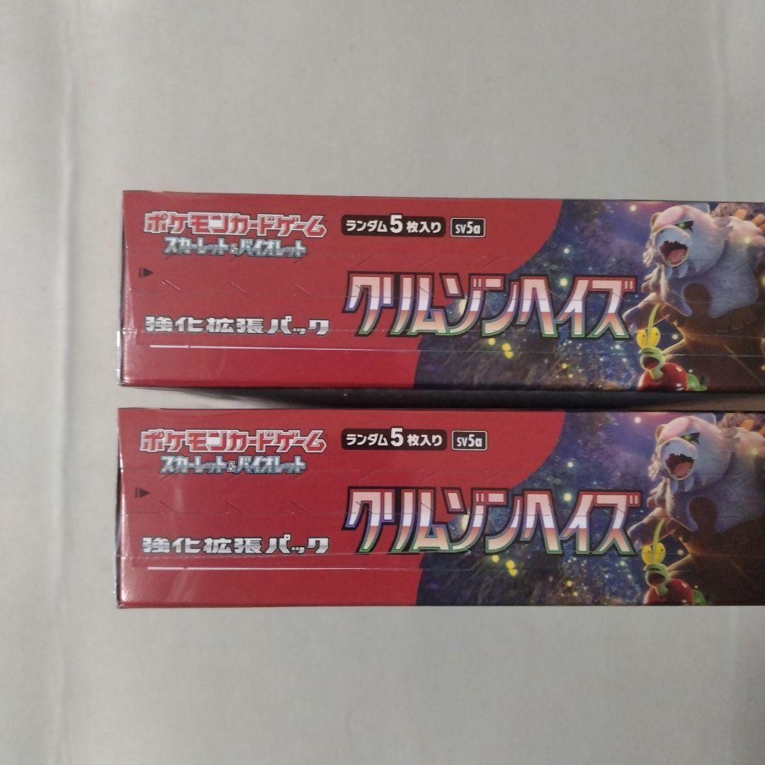 ポケモンカードゲーム 強化拡張パック クリムゾンヘイズ