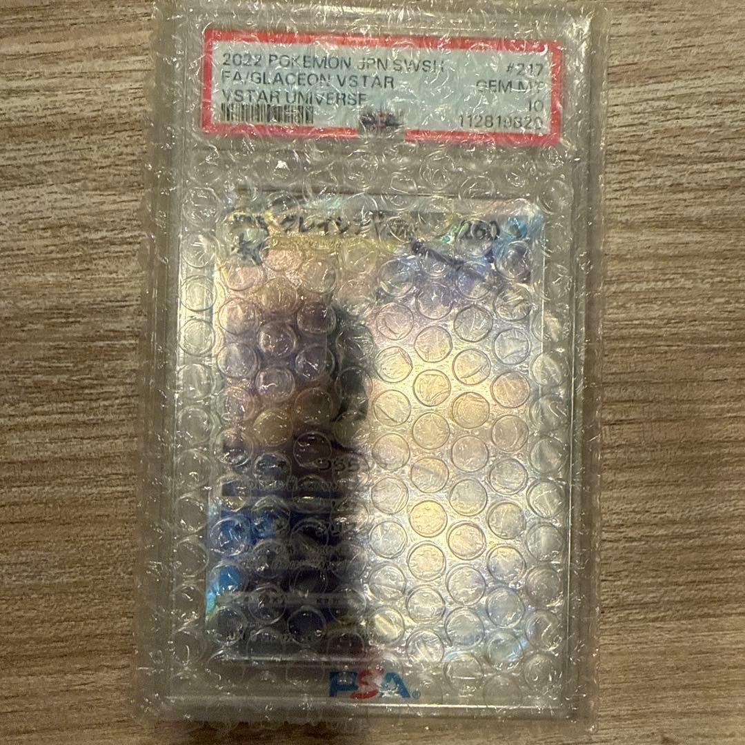 2022 ポケモン グレイシアVSTAR PSA10