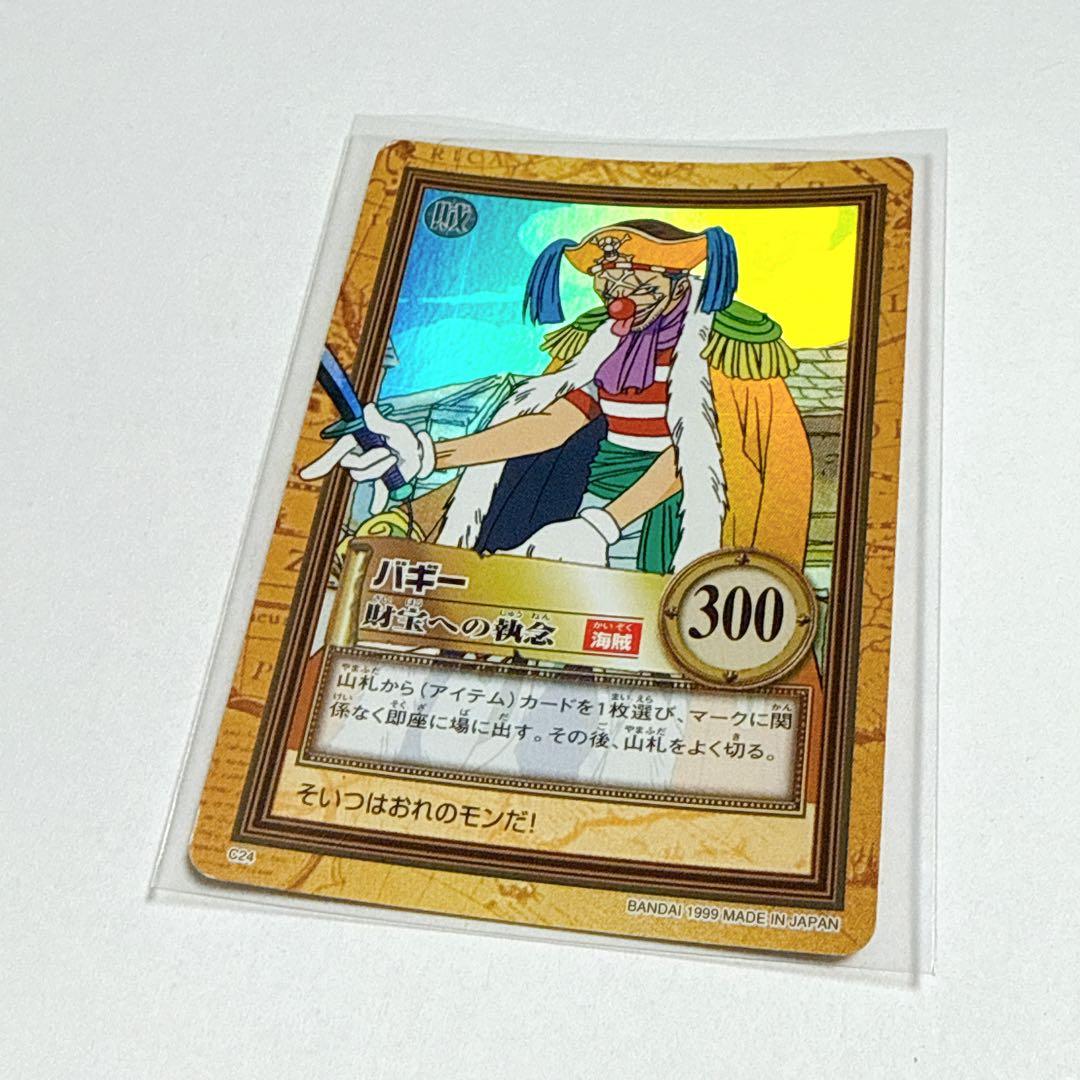 ワンピース カードダス ハイパーバトル C24