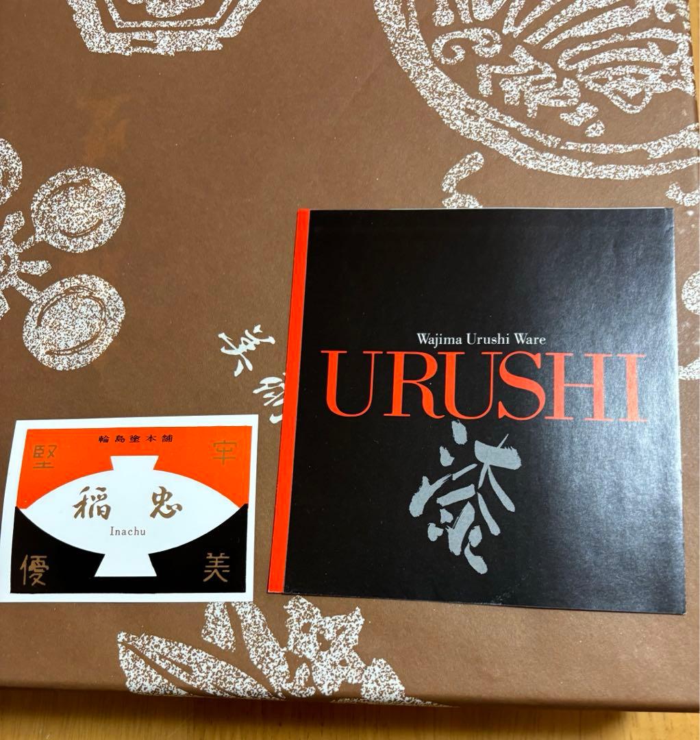 輪島塗　お盆　稲忠漆芸堂　5膳　未使用　共箱　黒　石川県　輪島市 30年前