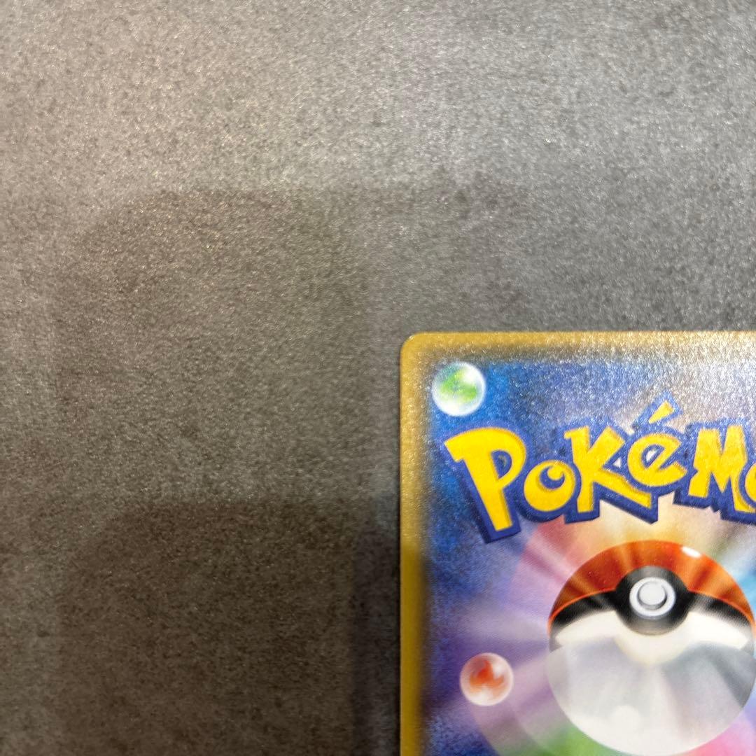 ポケモンカード ポンチョを着たイーブイ(シャワーズ)