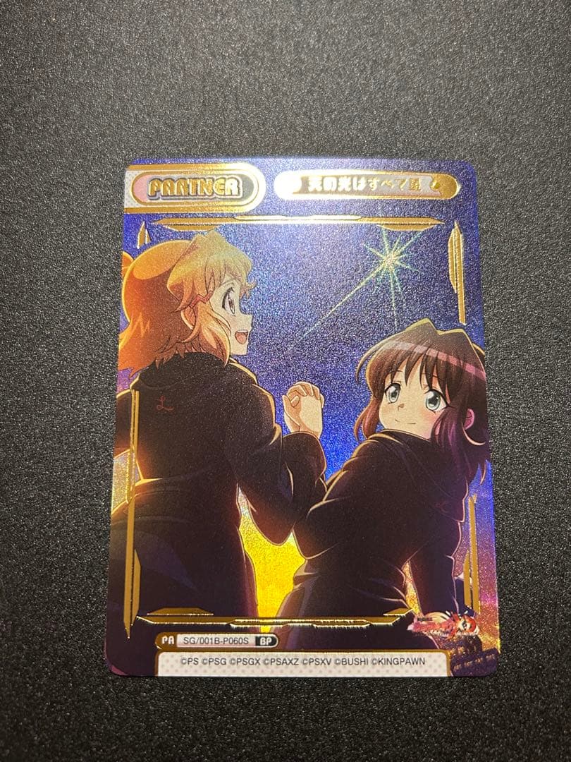 Reバース 戦姫絶唱シンフォギア 天の光はすべて星