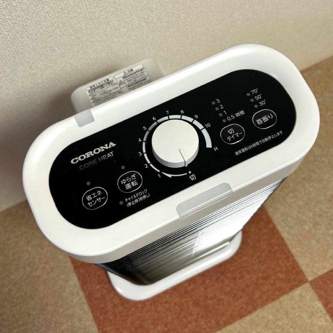 CORONA コロナ 遠赤外線ストーブ コアヒート 2020年製